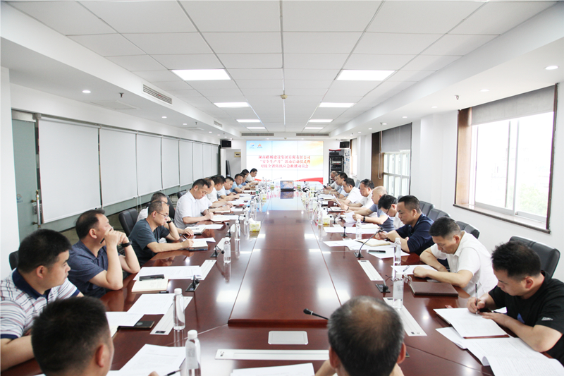 20220613179872.jpg 安全生产月启动.jpg